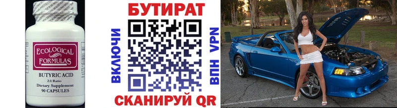 MEGA   Вологда  БУТИРАТ 99% 