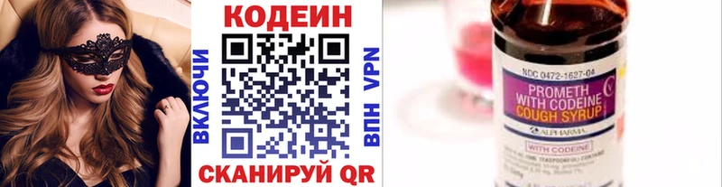 Codein Purple Drank  блэк спрут tor  Вологда 