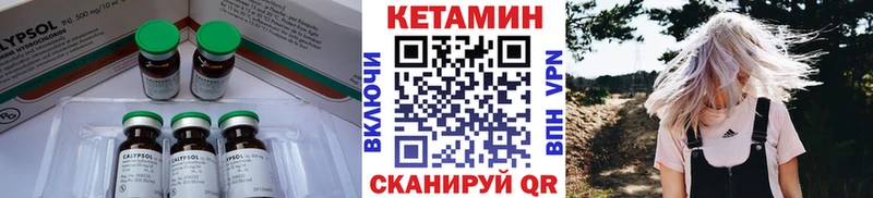 купить закладку Вологда Кетамин ketamine