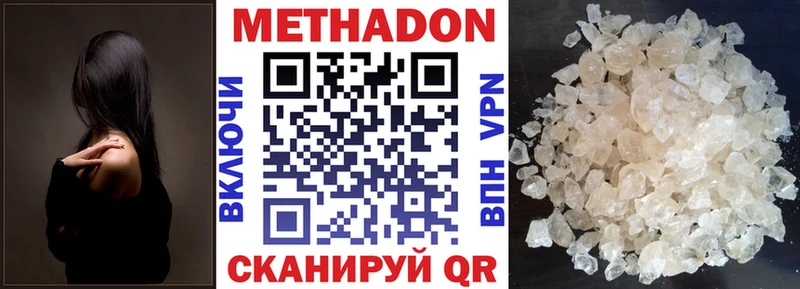 наркотики  Вологда  Метадон methadone 